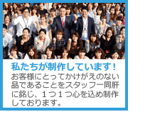 冊子製本キングスタッフ紹介