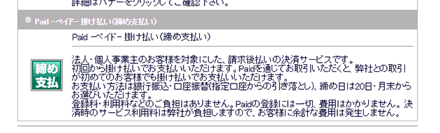 PaidΥӥ