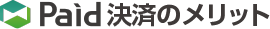 PaidѤΥå