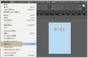 InDesignǤΤơPDFѴ1