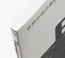 無線綴じの針金