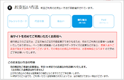 必要事項の記入