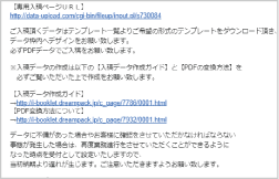 注文内容の確認と入稿先