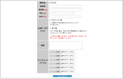 印刷データの入稿