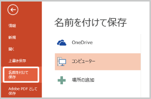 powerpointǤΤơPDFѴ1