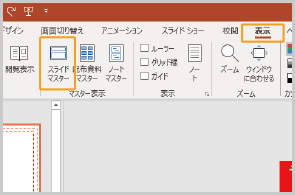 powerpointǤΥɺ