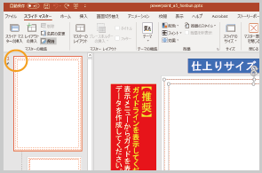 powerpointǤΥɺ