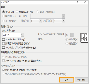 powerpointǤΤơPDFѴ3