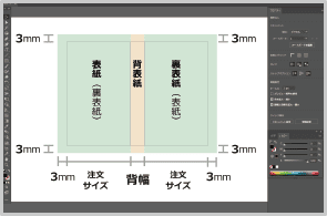 背表紙作り方厚紙 – 背表紙付き 表紙の作り方 – ZSCCP