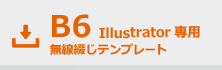 Illustrator̵֤A6ƥץ졼ȥ