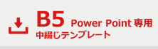 PowerPoint֤A5ƥץ졼ȥ