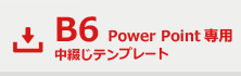 PowerPoint֤A5ƥץ졼ȥ
