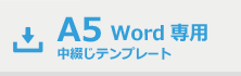 Word֤A5ƥץ졼ȥ