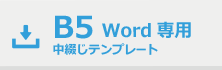 Word֤A5ƥץ졼ȥ