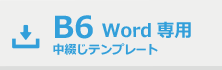 Word֤A5ƥץ졼ȥ