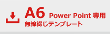 PowerPoint̵֤A6ƥץ졼ȥ