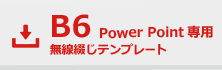 PowerPoint̵֤A6ƥץ졼ȥ