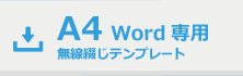 Word֤A5ƥץ졼ȥ