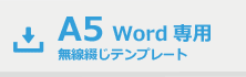 Word֤A5ƥץ졼ȥ