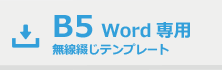 Word֤A5ƥץ졼ȥ
