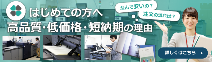 初めての方はこちら