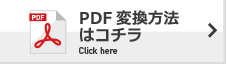 PDFѴˡϥ